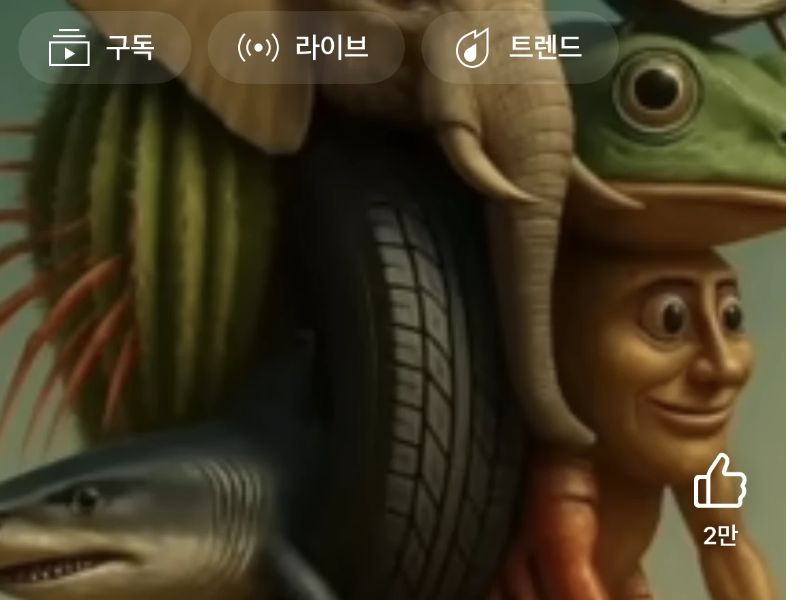 사랑과 우정의 모험