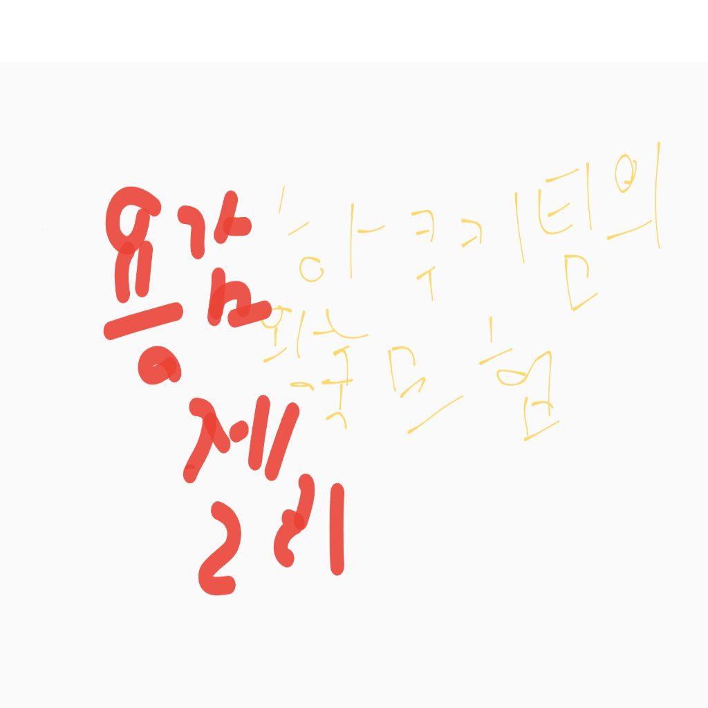 용감한 쿠키팀의 젤리왕국 모험
